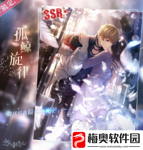 恋与制作人4.14记忆银湾活动介绍