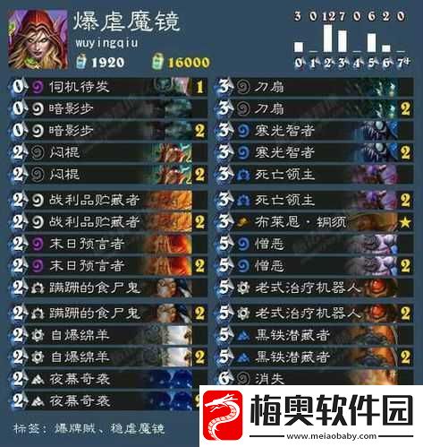 炉石传说魔镜英雄难度通关卡组攻略