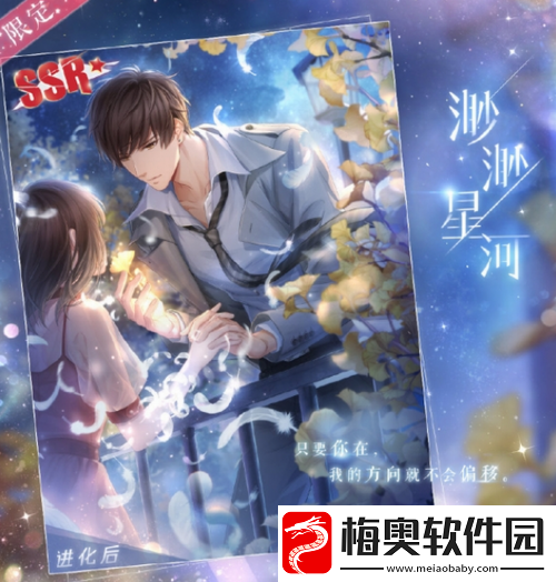 恋与制作人4.14记忆银湾活动介绍