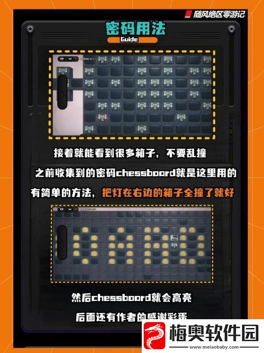 绝区零断层之谜收集的密码
