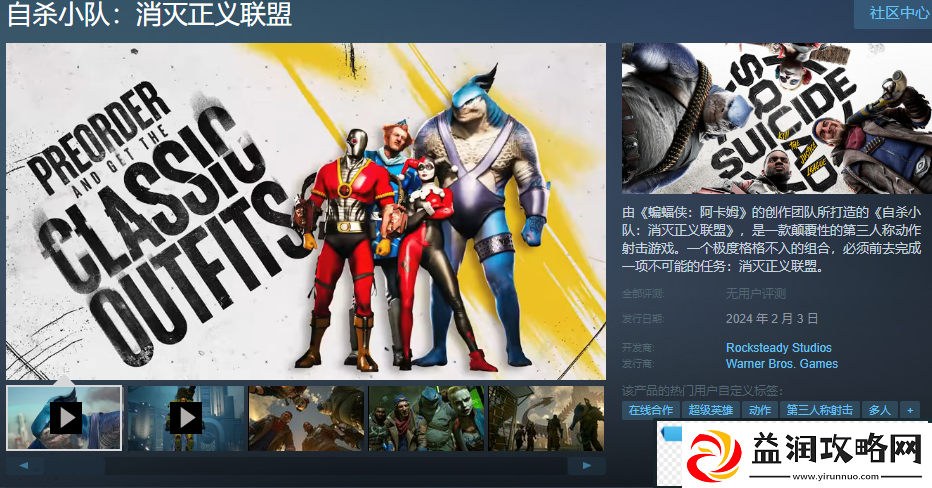 自杀小队消灭正义联盟多少钱
