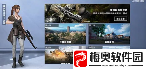和平精英战术研究室怎么玩