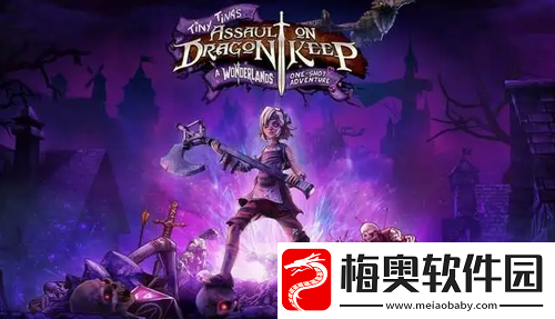 小缇娜的奇幻之地远古力量任务怎么完成