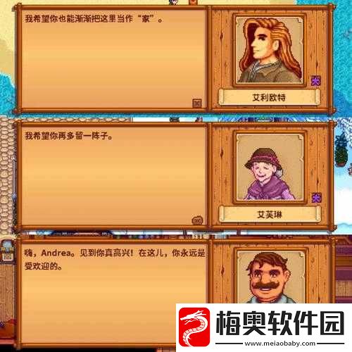 星露谷物语：老年生活之心的剧情触发秘籍