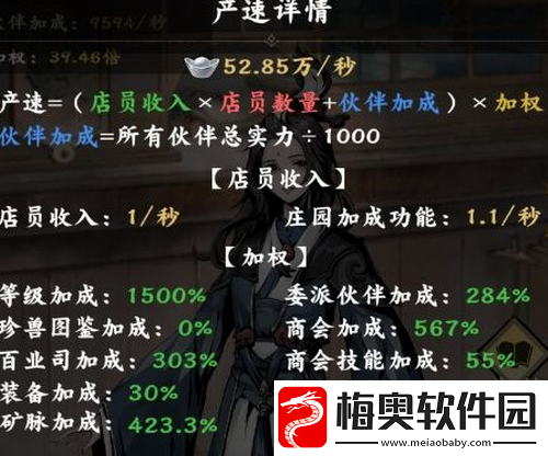 踏马江湖繁荣度怎么提升