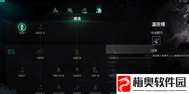 七日世界雪国温控塔怎么玩