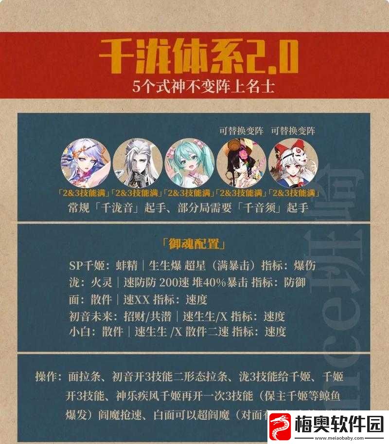 阴阳师手游拉条式神阵容怎么搭配-拉条式神阵容搭配解析攻略