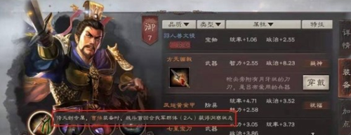 三国志战略版曹操阵容怎么搭配