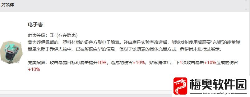 异象回声乔伊怎么样