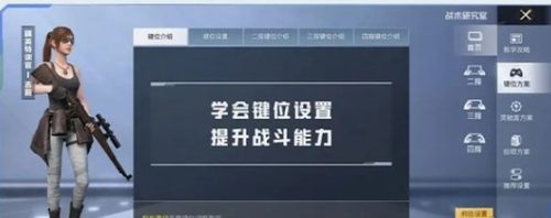 和平精英战术研究室怎么玩