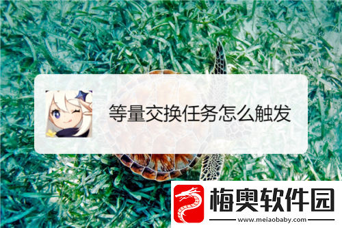 探究等量交换的触发机制究竟有哪些关键因素