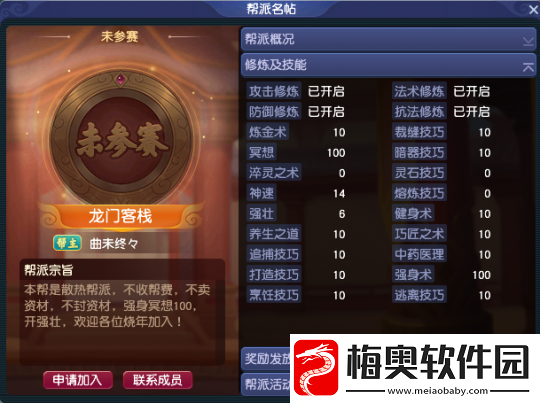 梦幻西游【巫山曲】154号帮主专访