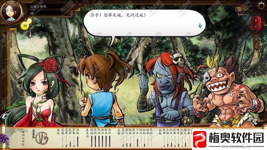 侠客风云传天王线攻略
