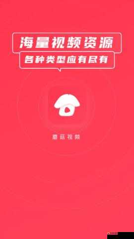 蘑菇视频红色-logo-下：发现精彩世界