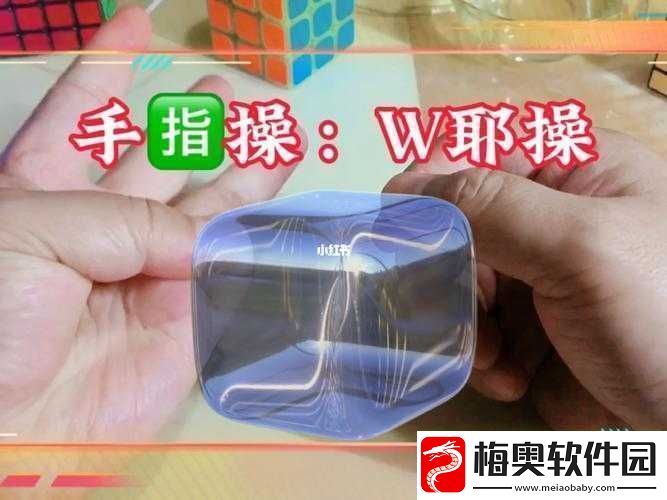 自W到高C的25种方法视频教程详细讲解