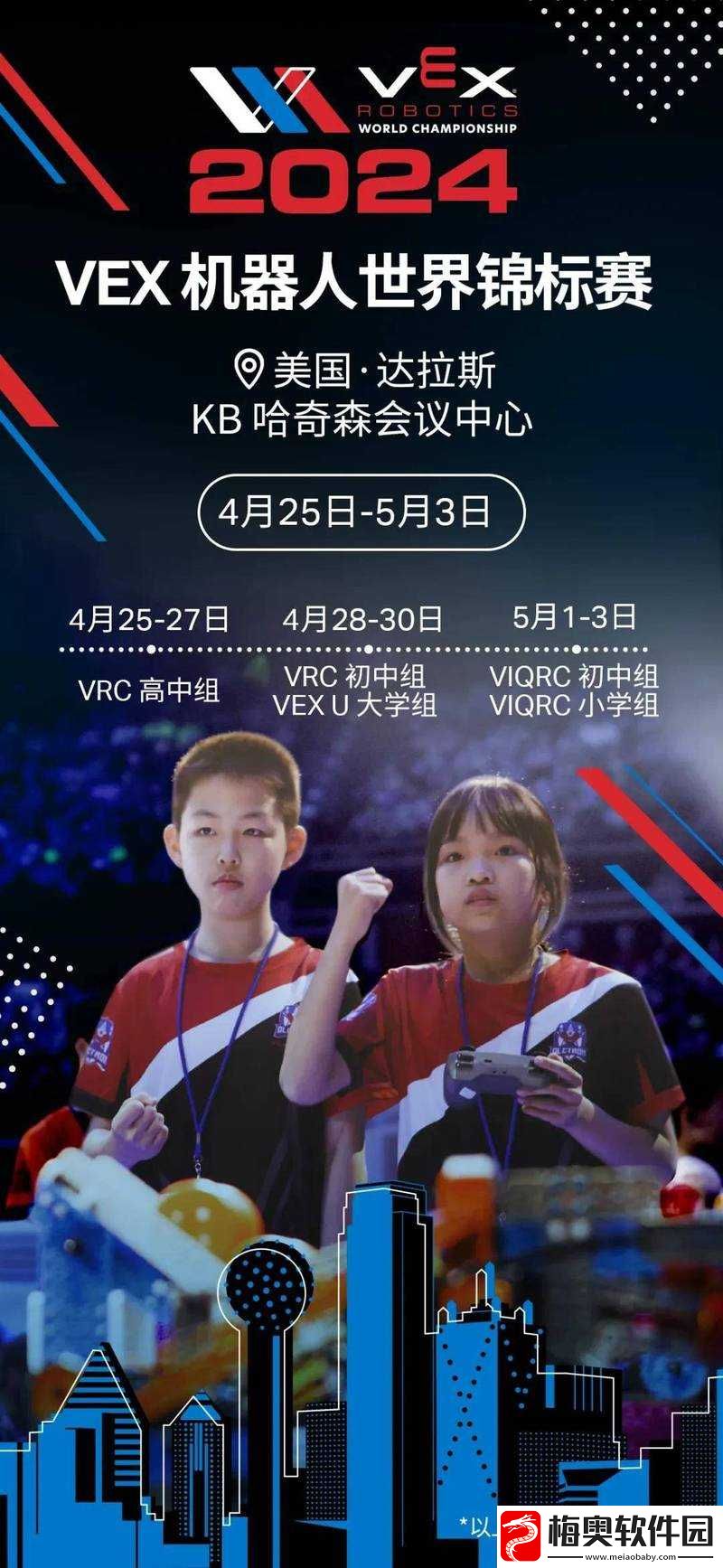 世界姓交大-2024-年赛程：精彩赛事即将开启