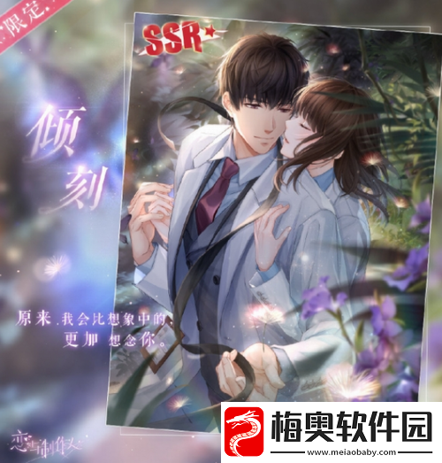 恋与制作人4.14记忆银湾活动介绍