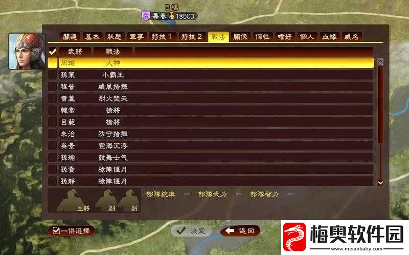 国志13君主被强制出征解决方法
