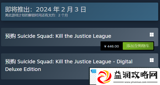 自杀小队消灭正义联盟多少钱