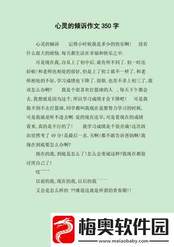 私じゃなかったんだね：心灵的倾诉