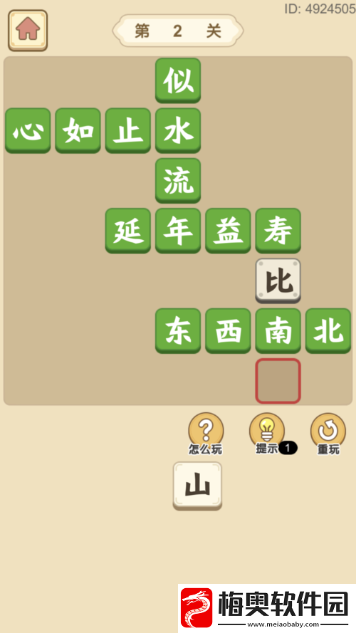 成语小秀才第-688-关答案揭晓-众多成语等你来探索