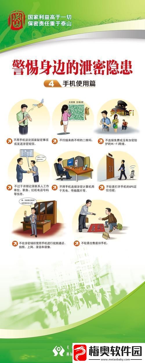母与子保密之道：理解与信任的纽带