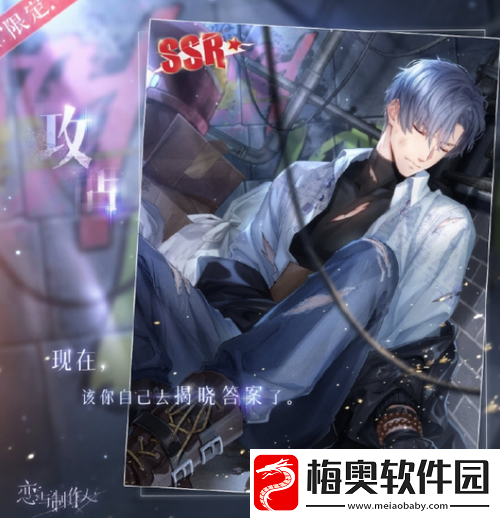 恋与制作人4.14记忆银湾活动介绍