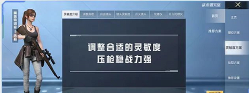 和平精英战术研究室怎么玩