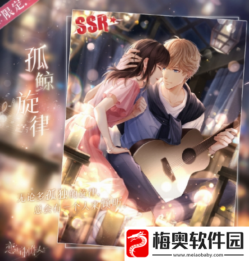恋与制作人4.14记忆银湾活动介绍