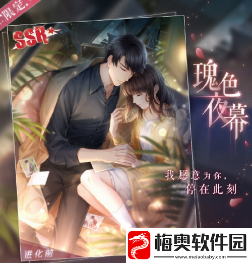 恋与制作人4.14记忆银湾活动介绍
