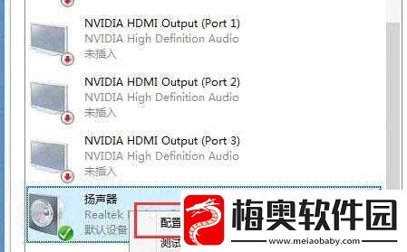 解决鬼泣4特别版PC版无声问题