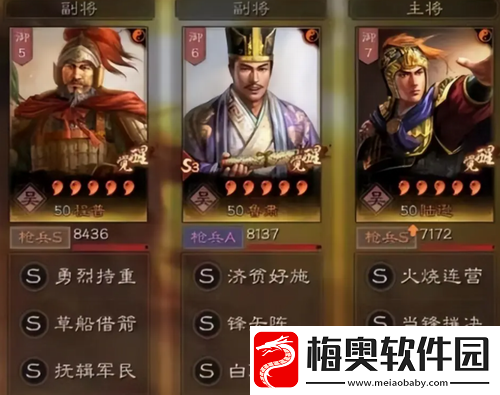 三国志战略版白板阵容有哪些