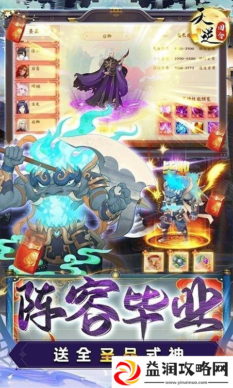天逆手游礼包兑换码大全-天逆兑换码都有什么