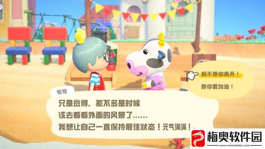 集合啦动物森友会：动物搬家指南——引导动物主动搬家的方法详解