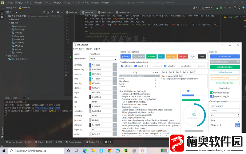 PYTHON-人马大战-CSDN-免费专区：谁更胜一筹