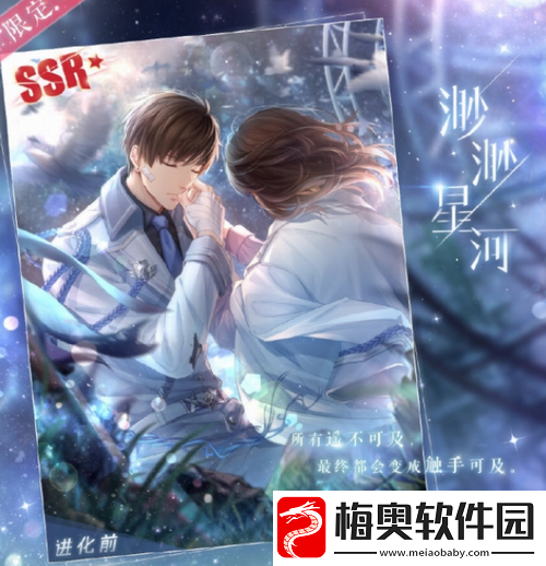 恋与制作人4.14记忆银湾活动介绍