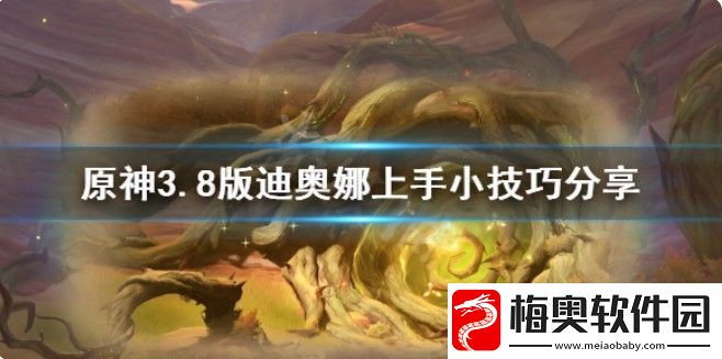 原神