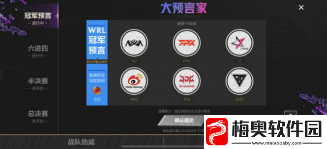LOL手游大预言家活动怎么参与