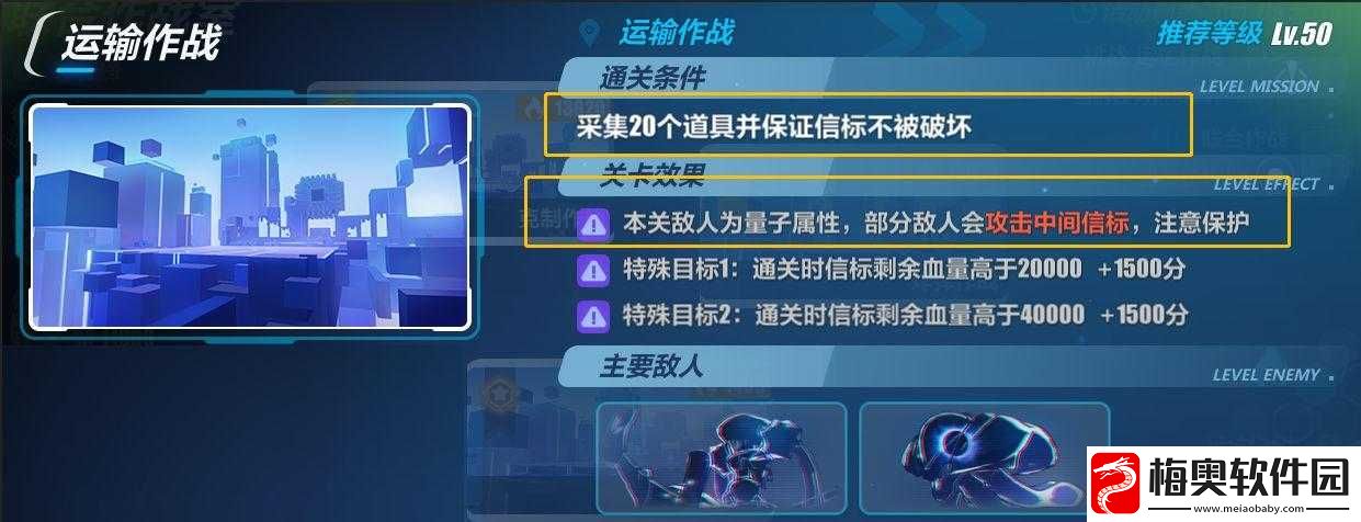 崩坏3新联合作战室全面解析