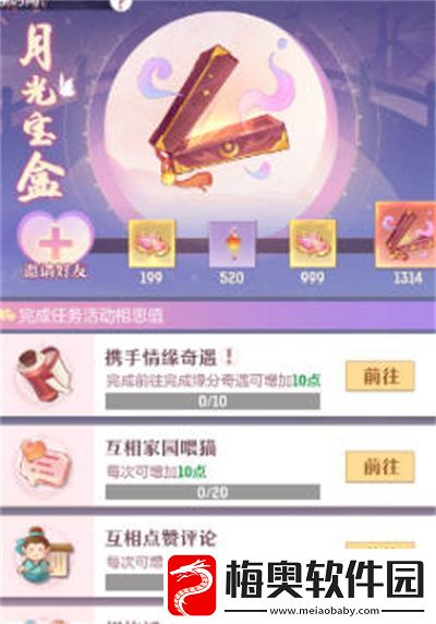长安幻想一生爱大话西游联动活动全攻略
