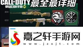 和平精英突变团竞2.0改动一览：新模式、新武器与新体验