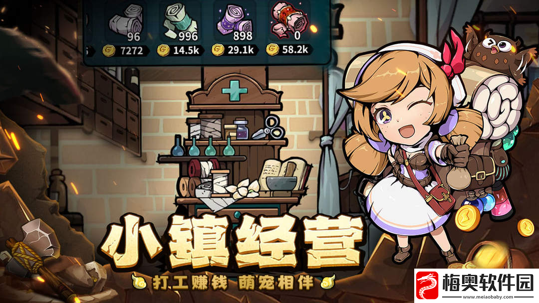 佣兵小镇手游好玩吗