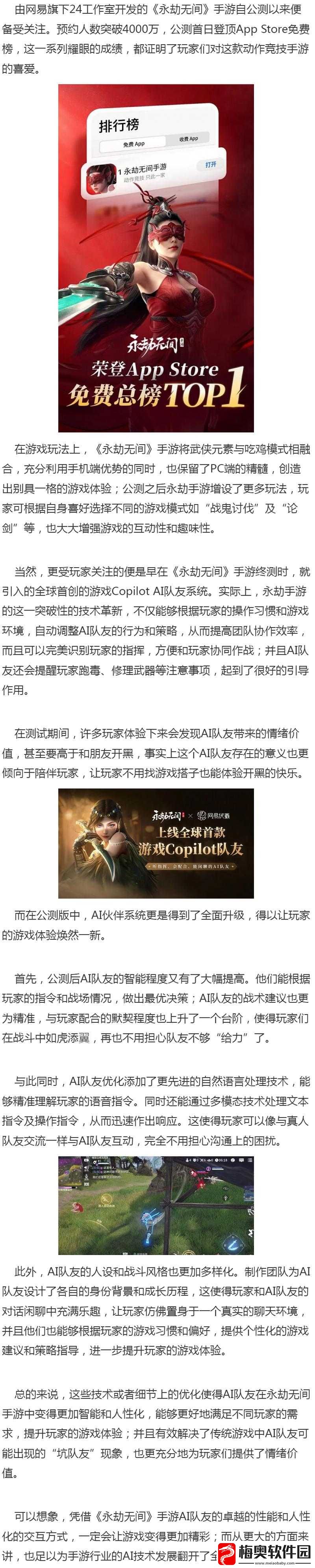 永劫无间人机模式深度解析：探索游戏内AI对手的挑战与乐趣