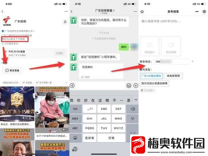 免费爆料入口在哪里