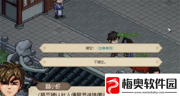 大侠立志传琅琊剑阁内奸位置在哪里