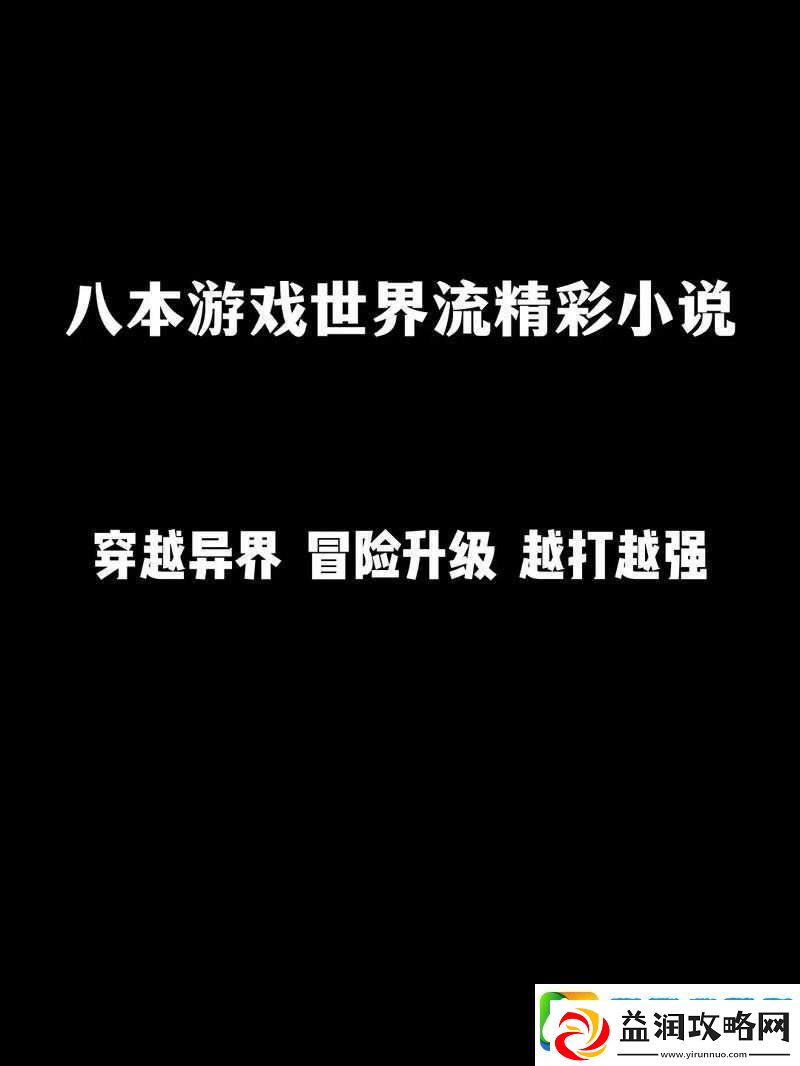 阮甜攻略-rb-优质系统游戏小说之精彩冒险与情感纠葛