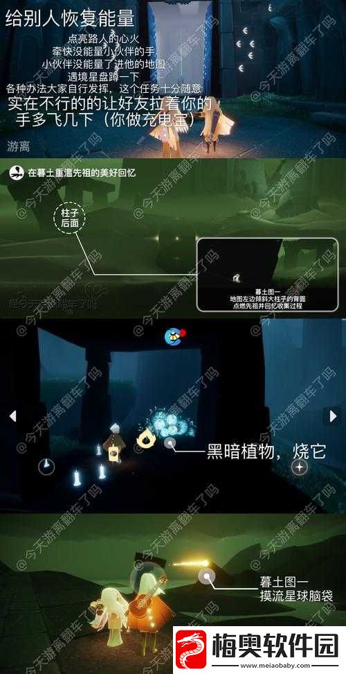 光遇4月29日攻略分享