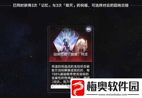 崩铁记忆回响交错一览：解析游戏中的记忆与回响