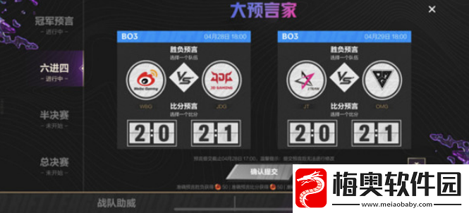 LOL手游大预言家活动怎么参与