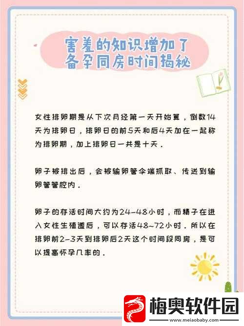 女人多久一次夫妻生活合适